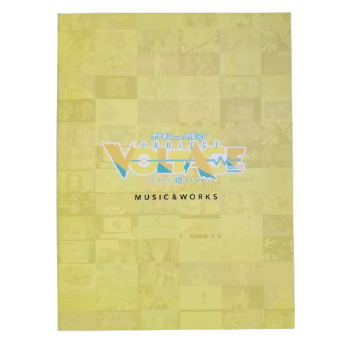 project voltage lyric book